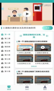 训美课堂手机版app v1.0 screenshot 4