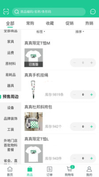 圆真真奶茶手机版app v5.0.998 screenshot 1