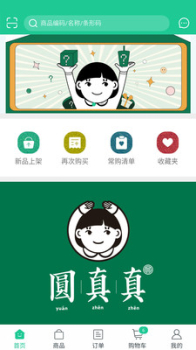 圆真真奶茶手机版app v5.0.998 screenshot 2