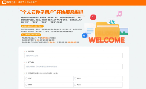 阿里云盘2.2.4版本正式版更新