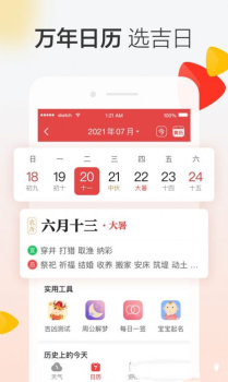 晶彩天气最新版app v8.3.0 screenshot 2