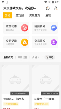 大虫游戏app安卓版 v8.3.5 screenshot 1