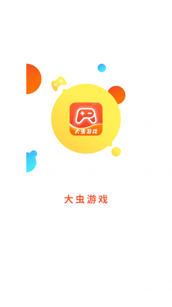 大虫游戏app安卓版