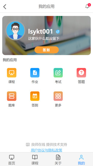 云上学堂app安卓版