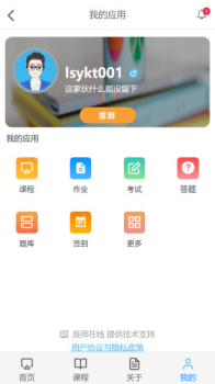 云上学堂app安卓版 v1.1 screenshot 4