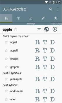 天天玩英文发音手机版app v1.0 screenshot 3