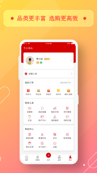 颍山红app手机版
