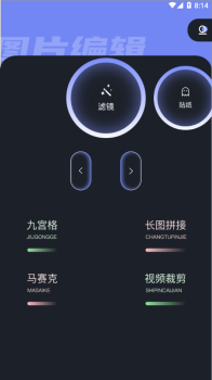 滤镜君LR调色app手机版 v1.1 screenshot 2