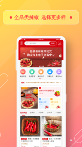 颍山红app手机版 v1.0 screenshot 1
