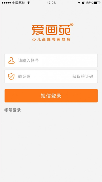 爱画苑软件安卓版