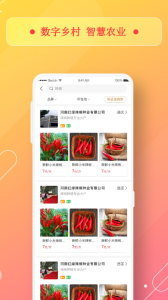 颍山红app手机版 v1.0 screenshot 2