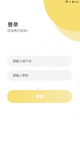 凌云置业易管app官方版