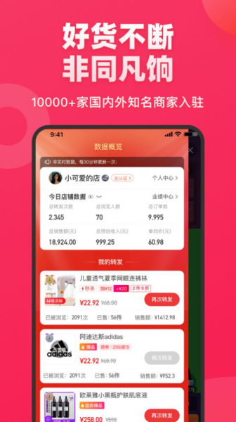 饷团购购物app最新版