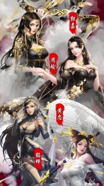 夜色三国绝世佳人手游官方版
