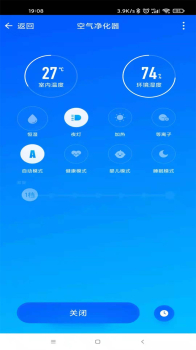 顾家智能软件官方版 v1.0.0 screenshot 3