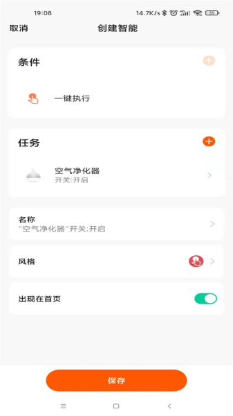 顾家智能软件官方版
