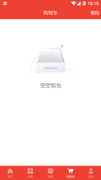化博易购最新版app