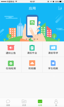 2023美师优课一师一优课国家教育资源平台官方app v8.0.5 screenshot 1