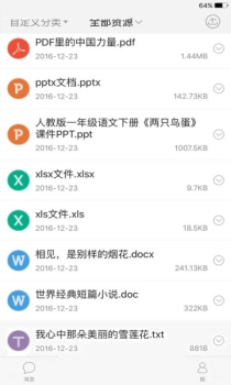 2023美师优课一师一优课国家教育资源平台官方app v8.0.5 screenshot 2