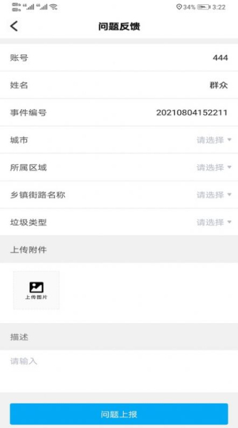 辽宁随手拍照举报交通违法app官方版