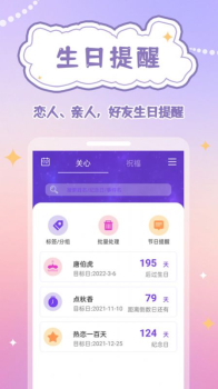 倒数日规划表app安卓版 v1.0.0 screenshot 3