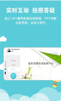 家有学霸学生端app手机版 v5.5.3.08251635 screenshot 3