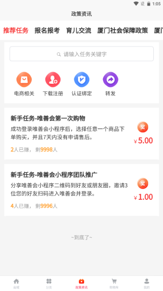 唯善会app最新版