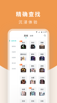 翻翻阅读器app安卓版 v1.11.0 screenshot 2