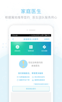 健康山西app官方版下载 v4.7.2 screenshot 5