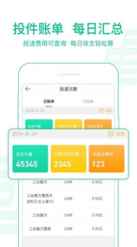 中邮揽投app官方下载最新版本1.4.0 screenshot 4