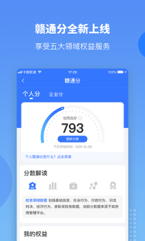 赣服通国家医保服务平台官方版app v5.0.4 screenshot 2