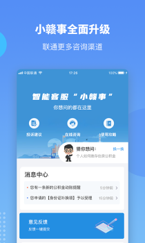 赣服通国家医保服务平台官方版app v5.0.4 screenshot 3