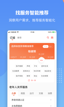 赣服通国家医保服务平台官方版app v5.0.4 screenshot 4