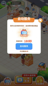 我的水果店软件游戏 v1.1.8.5 screenshot 2