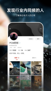 硬声短视频app安卓版 v1.0 screenshot 2