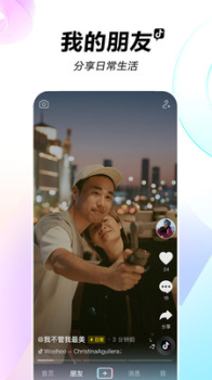抖音短视频版本app官方下载 v26.3.0 screenshot 3
