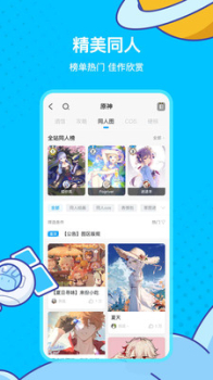 米游社app原神版官方下载 v2.54.1 screenshot 4