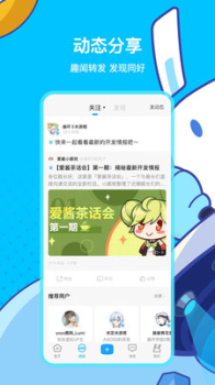 米游社app原神版官方下载 v2.54.1 screenshot 3