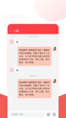 人民链软件官方版