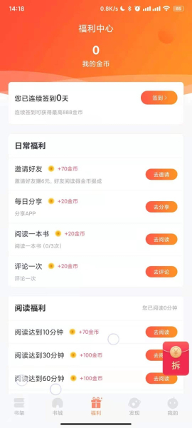 久久书库app官方版