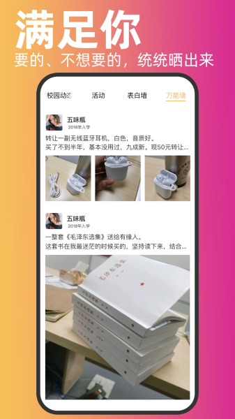 木槿校园app安卓版