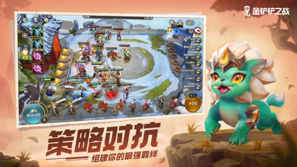 金铲铲之战装备合成模拟器官方版app