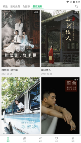 艺图语app官方版