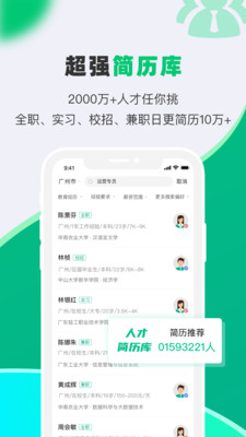 易展翅HR app官方版