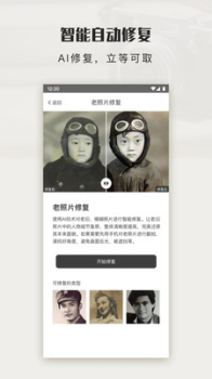 拾光图app安卓版 v1.0.0 screenshot 1