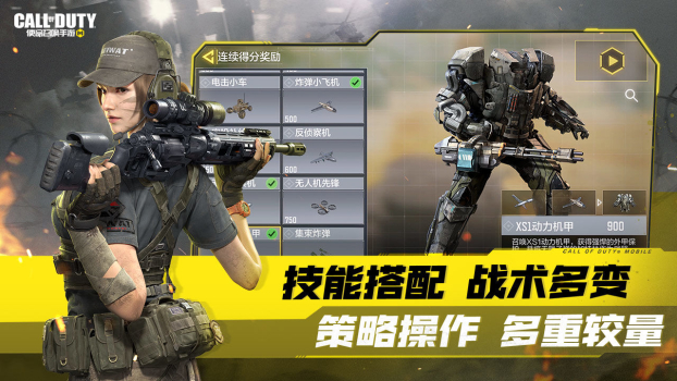 国服使命手册s9官方最新版 v1.9.39 screenshot 2