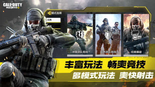 国服使命手册s9官方最新版 v1.9.39 screenshot 3