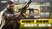 国服使命手册s9官方最新版 v1.9.39 screenshot 4