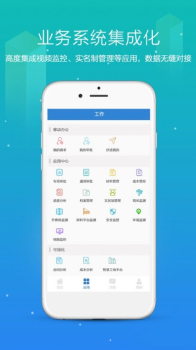 筑企宝软件手机版 v1.1.0 screenshot 1