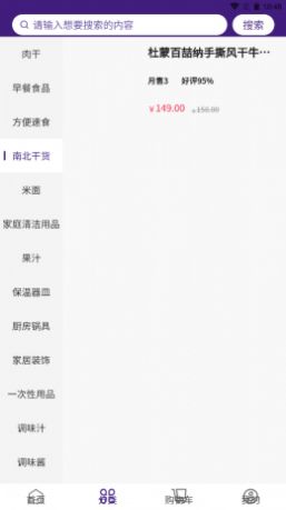 登瑞坊最新版app
